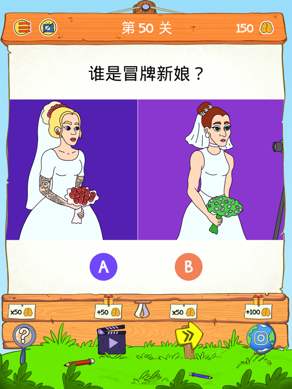 脑洞第一名