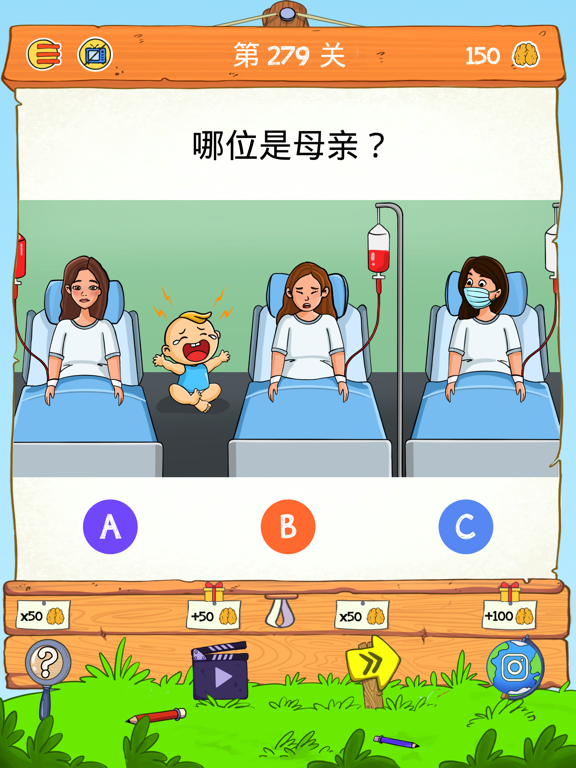 脑洞第一名