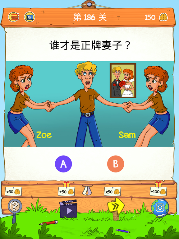 脑洞第一名