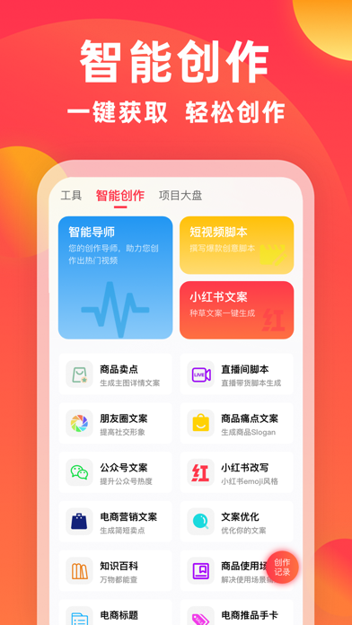 素材通-短视频创作小帮手