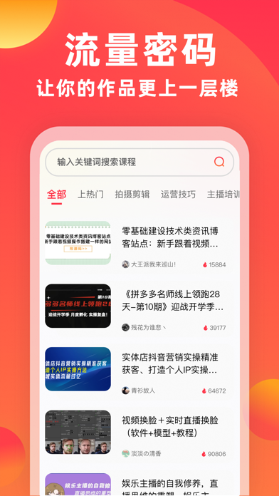 素材通-短视频创作小帮手