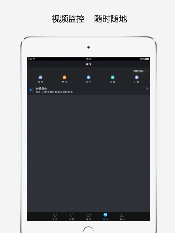 安山基础设施综合管理系统