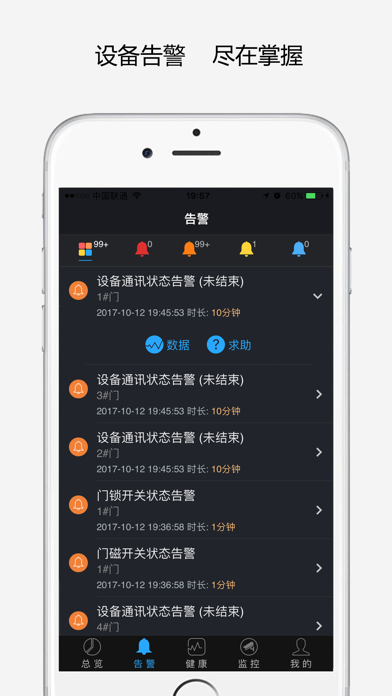 安山基础设施综合管理系统