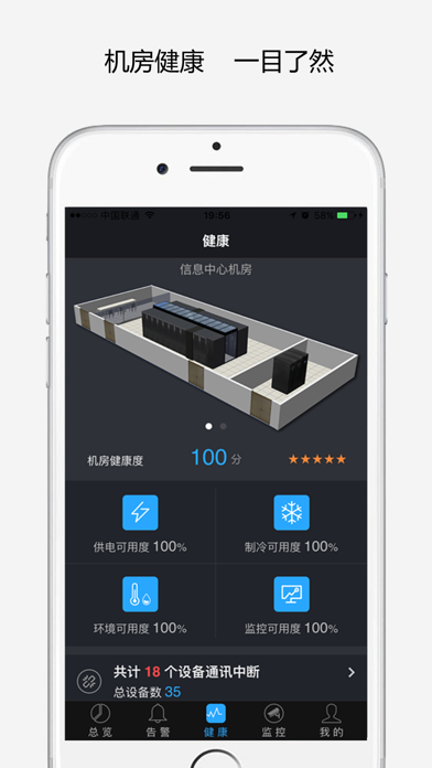 安山基础设施综合管理系统