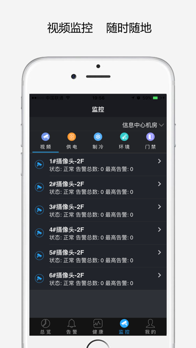 安山基础设施综合管理系统