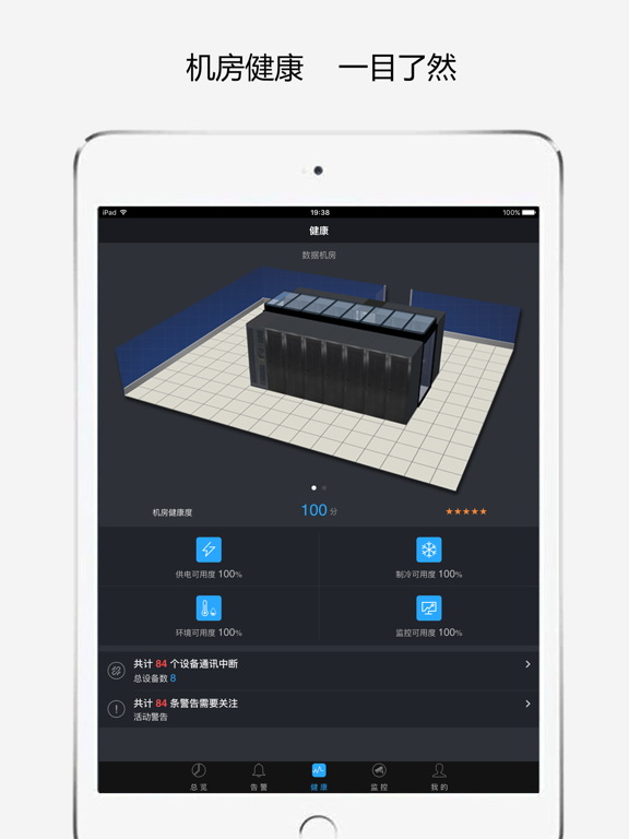 安山基础设施综合管理系统