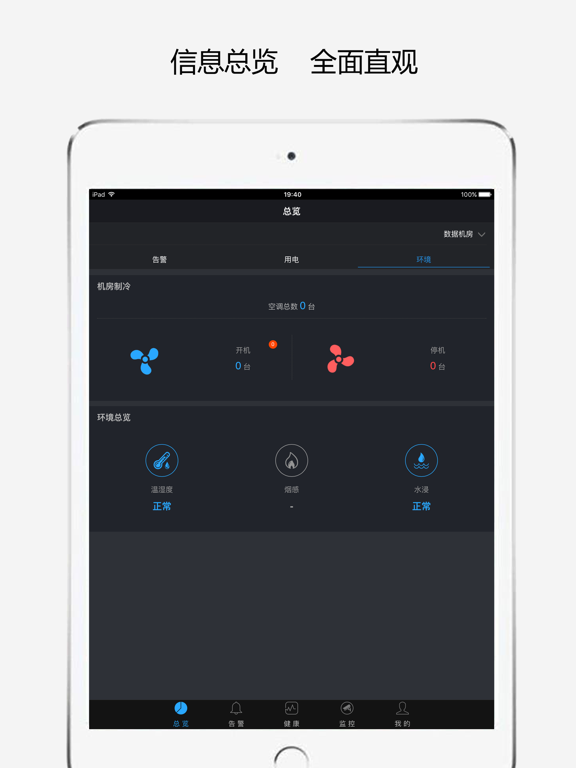 安山基础设施综合管理系统