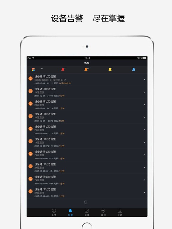 安山基础设施综合管理系统