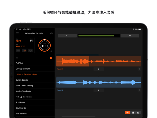 Beat Station 节奏工作站 - 鼓机 节拍器