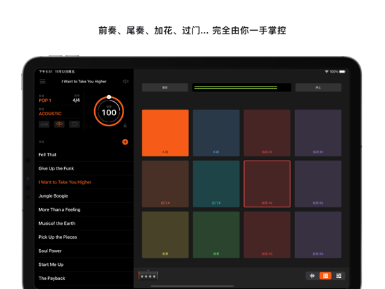 Beat Station 节奏工作站 - 鼓机 节拍器