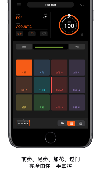Beat Station 节奏工作站 - 鼓机 节拍器