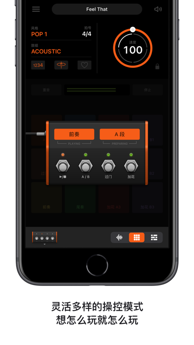 Beat Station 节奏工作站 - 鼓机 节拍器