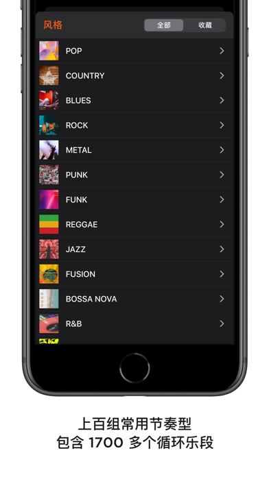 Beat Station 节奏工作站 - 鼓机 节拍器