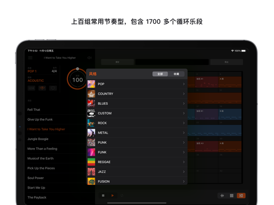 Beat Station 节奏工作站 - 鼓机 节拍器