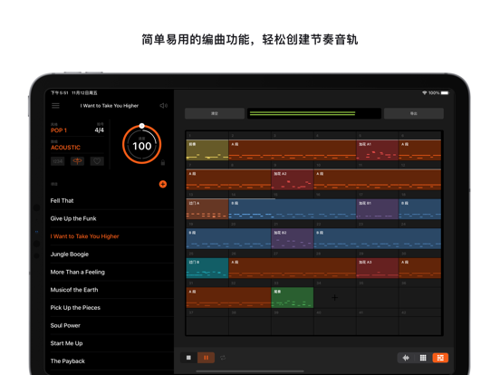 Beat Station 节奏工作站 - 鼓机 节拍器