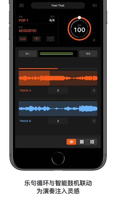 Beat Station 节奏工作站 - 鼓机 节拍器