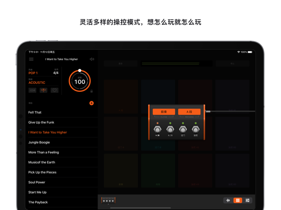 Beat Station 节奏工作站 - 鼓机 节拍器