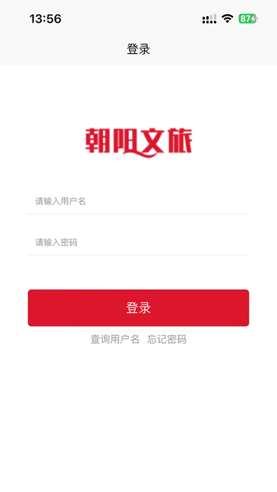 文旅行业管理APP