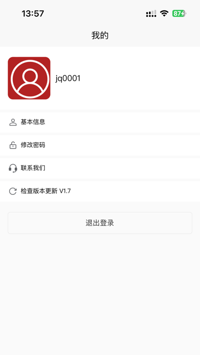 文旅行业管理APP