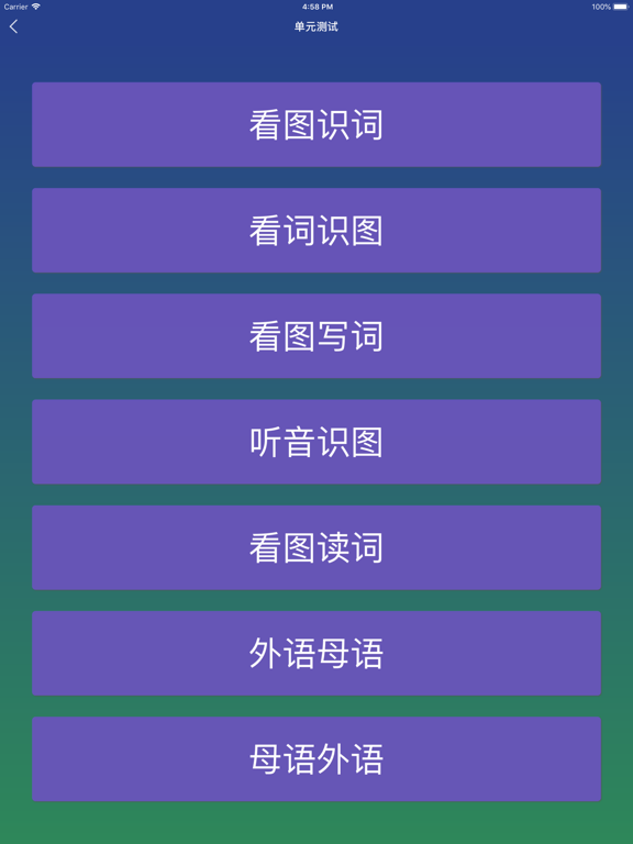 日语单词卡 - 学习日本语每日常用基础词汇教程