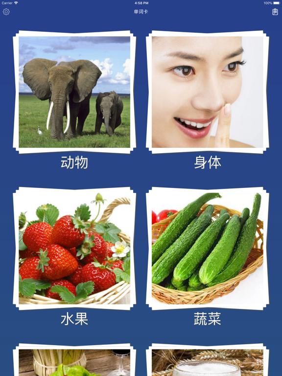 日语单词卡 - 学习日本语每日常用基础词汇教程