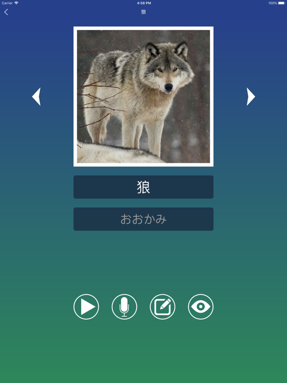 日语单词卡 - 学习日本语每日常用基础词汇教程