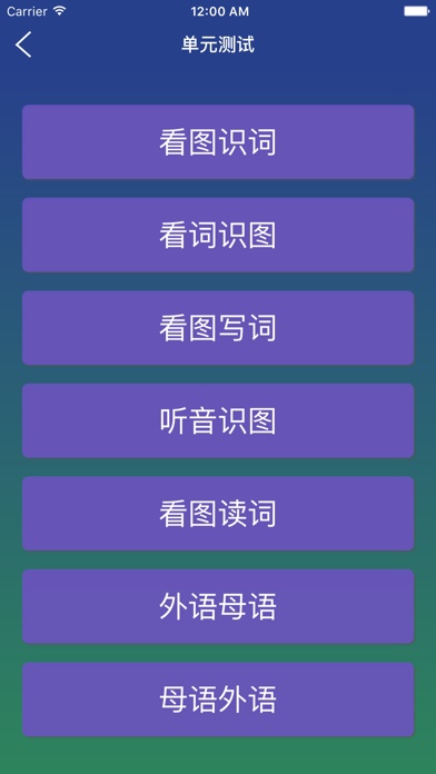 日语单词卡 - 学习日本语每日常用基础词汇教程