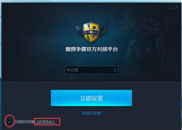 网易对战平台(网易电竞平台)下载v2.4.80.15963 官方最新版