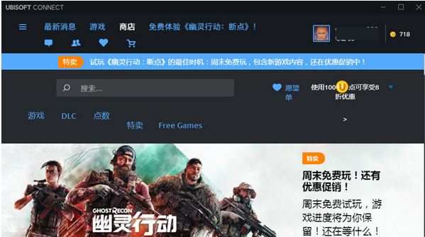 Ubisoft Connect中文版下载v147.0 官方版