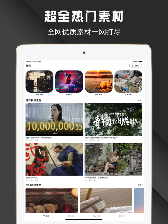 素材库-视频音频图片文案素材大全