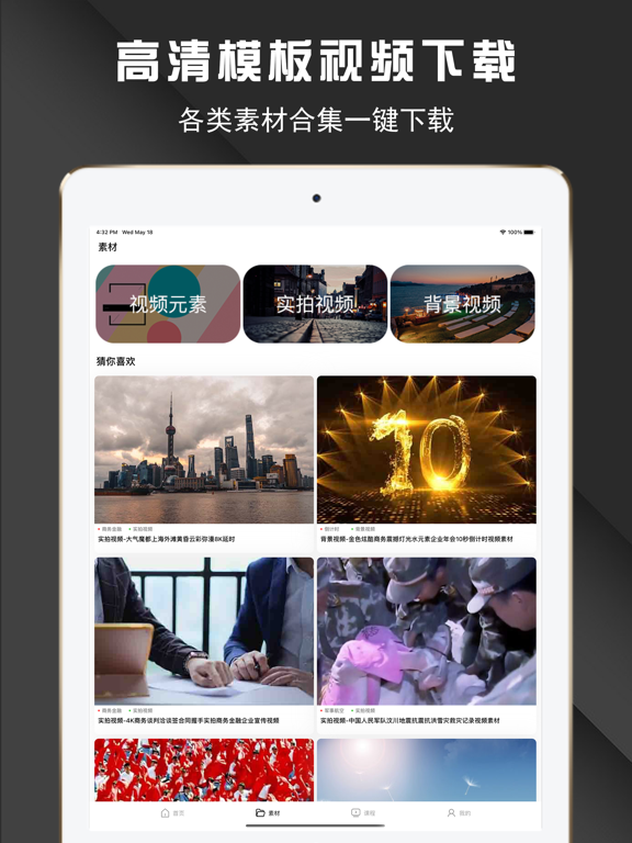 素材库-视频音频图片文案素材大全