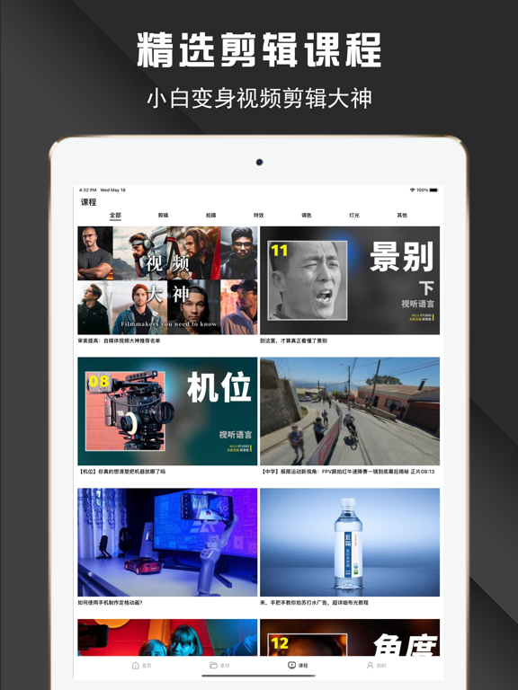 素材库-视频音频图片文案素材大全