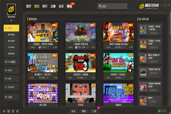 畅玩空间游戏平台电脑版下载v2.0.2 官方pc版