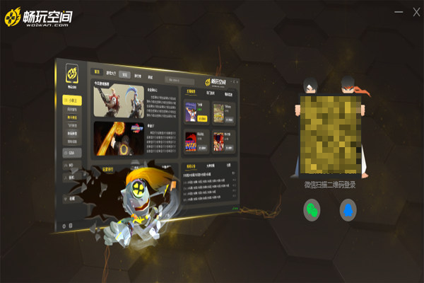 畅玩空间游戏平台电脑版下载v2.0.2 官方pc版
