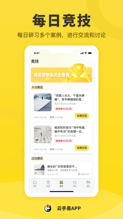 云手易_易学文化爱好者的分享交流平台