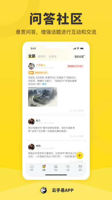 云手易_易学文化爱好者的分享交流平台