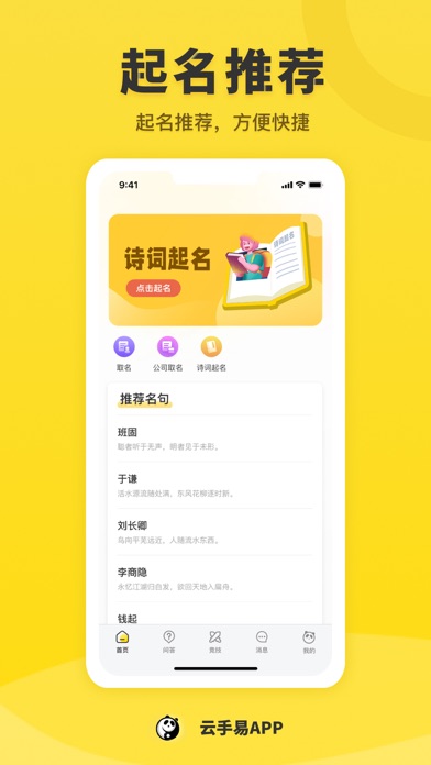 云手易_易学文化爱好者的分享交流平台