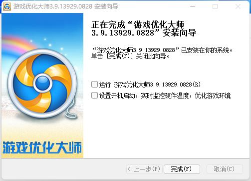 游戏优化大师下载v3.9.14056.0826 官方版