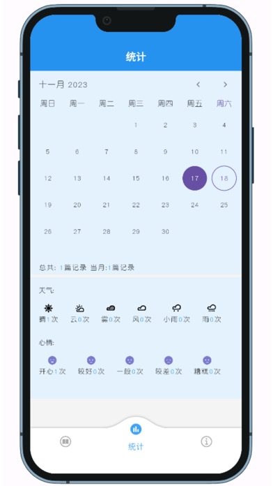 随记-超好用的日记APP