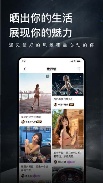 奢途-创造100%社交旅行价值