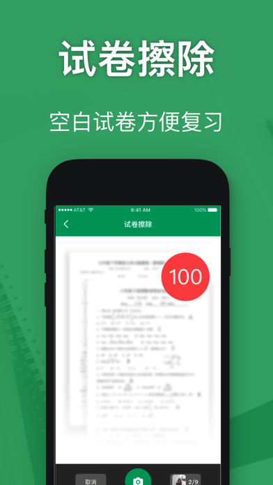 测距仪-手机测距格式转换测量距离面积&建材拍摄数数