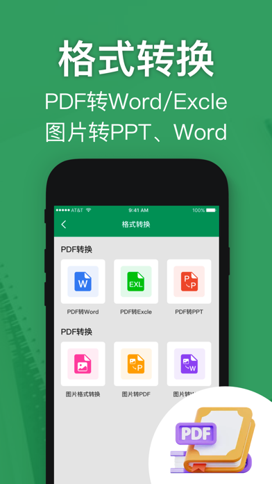 测距仪-手机测距格式转换测量距离面积&建材拍摄数数
