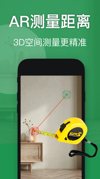 测距仪-手机测距格式转换测量距离面积&建材拍摄数数