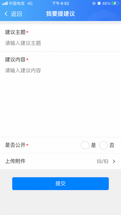 连云港数字信访