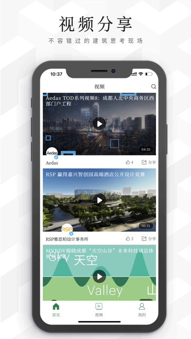 建筑档案