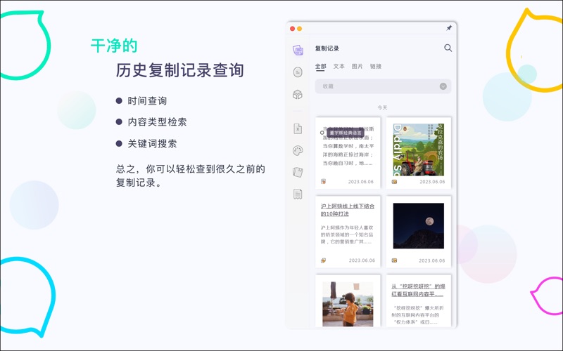 CollectBoy_小小收藏助手学习办公小工具