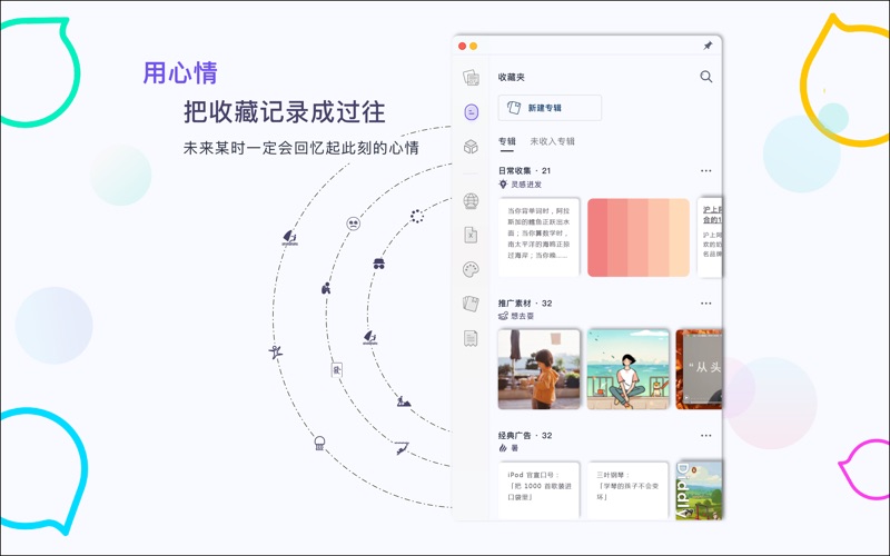 CollectBoy_小小收藏助手学习办公小工具