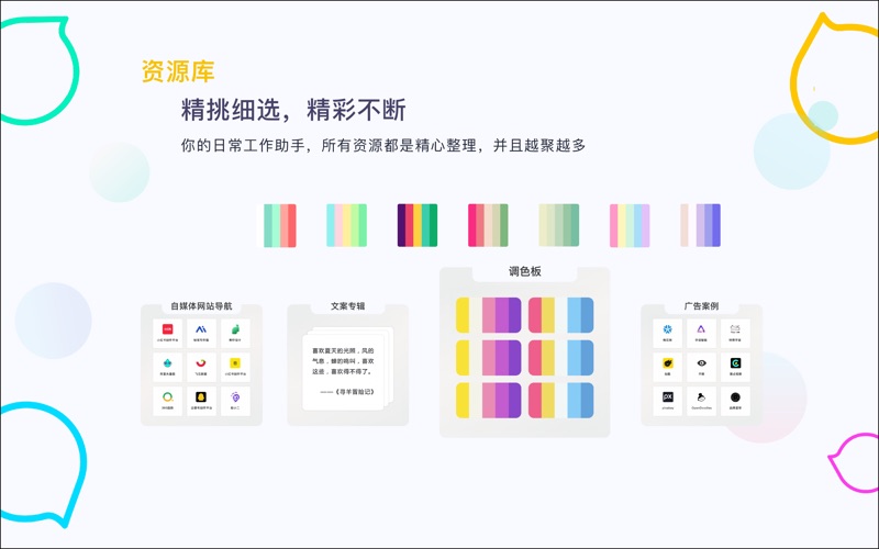 CollectBoy_小小收藏助手学习办公小工具