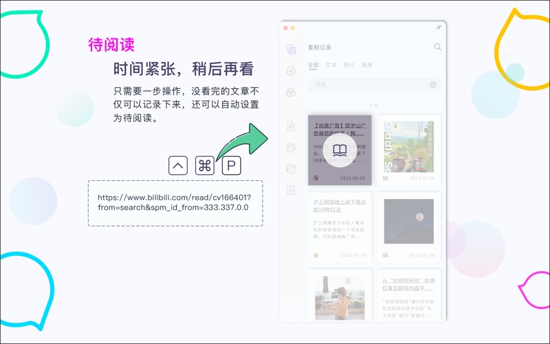 CollectBoy_小小收藏助手学习办公小工具