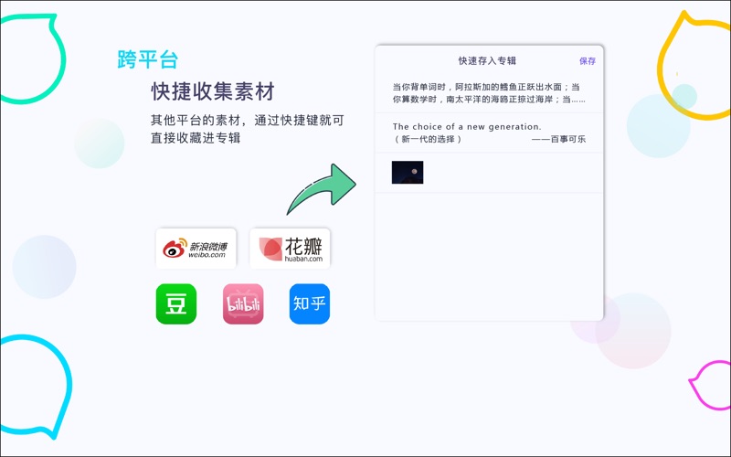 CollectBoy_小小收藏助手学习办公小工具